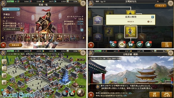 Klab Age Of Empires World Domination で新たな文明 朝鮮 を追加 ゲーム内でキャンペーンも Social Game Info