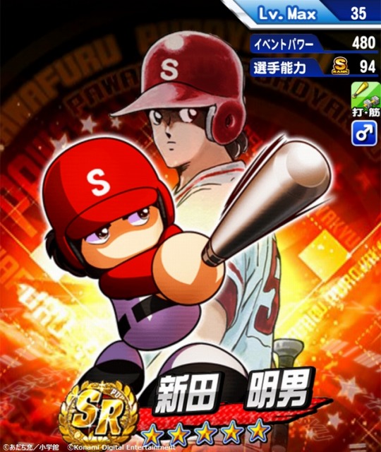Konami 実況パワフルプロ野球 で タッチ との野球コラボを実施 浅倉南 と 上杉達也 がガチャに登場 Social Game Info