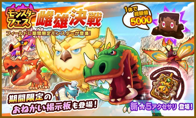 レベルファイブ ファンタジーライフ オンライン で空島 東解放 新 6仲間キャラ シュトラウス が登場 Social Game Info