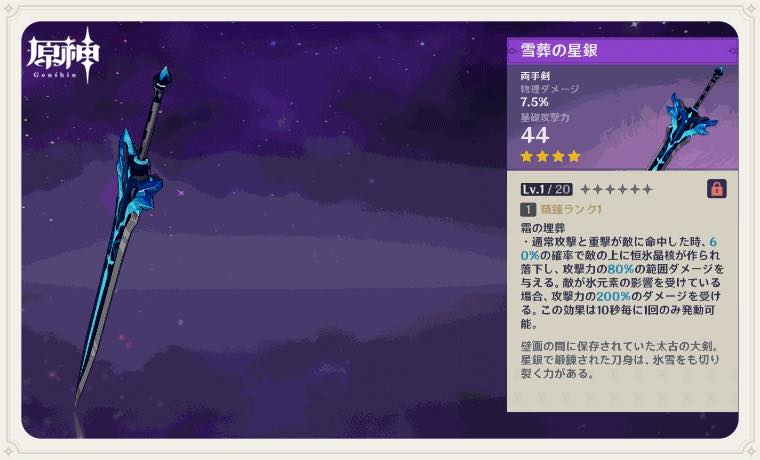 Mihoyo 原神 で 白亜と黒龍 の新装備を公開 片手剣の 斬山の刃 腐植の剣 や 長柄武器 ドラゴンスピア など勢揃い Social Game Info