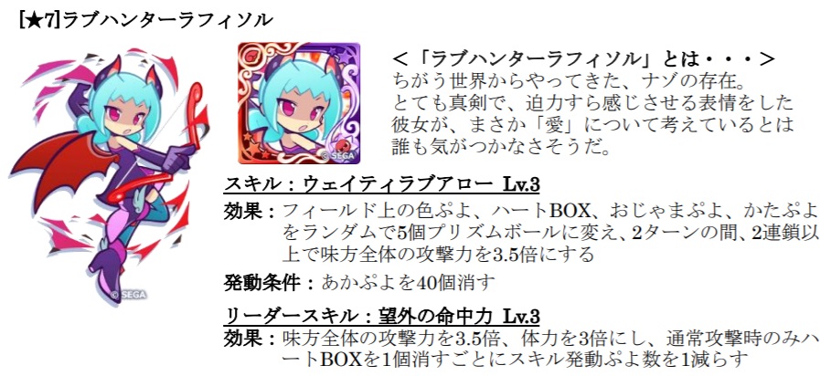 セガ ぷよぷよ クエスト で めくるめくアリィ が新登場する ぷよクエ8周年記念 フルパワーガチャ を24日より開催 Social Game Info