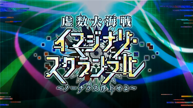 速報 Fate Grand Order が新サーヴァント Ssr ヴァン ゴッホ フォーリナー Ssr ネモ ライダー を発表 新イベントは本日時半より開催 Social Game Info