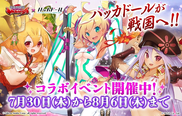 シリコンスタジオとdena Mobage 戦国武将姫 Muramasa と ハッカドール とのコラボ 限定描き下ろしssr ハッカドール1号 武将姫 をプレゼント Social Game Info