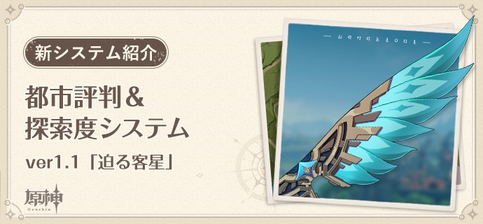 住民 原 リクエスト 神
