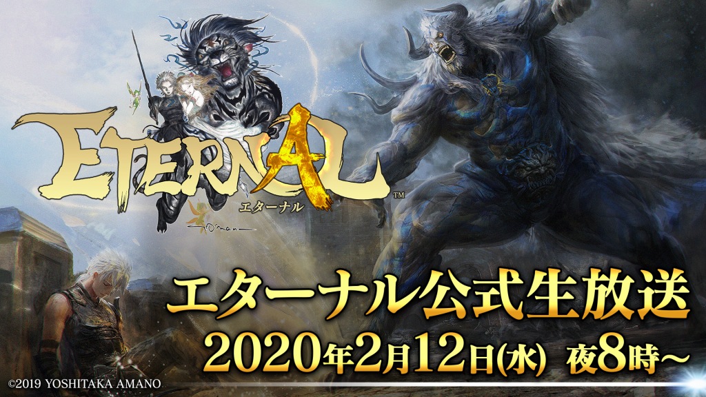 アソビモ Eternal 公式生放送を2月12日に実施 第3回クローズドbテストで体験できる新コンテンツを実機で紹介 Social Game Info