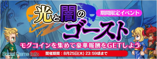 スクエニ Ffレジェンズ 時空ノ水晶 で新イベント 光と闇のゴースト を開催 8幻石に ディアボロスw エキドナ ファブニル が登場 Social Game Info