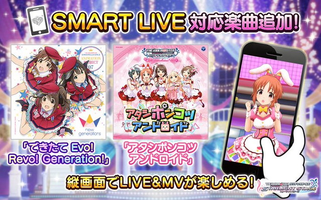 バンナム デレステ でフォトスタジオに ポーズ スポット 楽曲 追加 屋上花火大会 ルームアイテムや Smart Live 対応楽曲の追加も Social Game Info