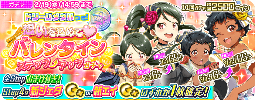 Donuts Tokyo 7th シスターズ で新章 Episode 5 0 Fall In Love 完結の最終話を公開 豪華ログボや各種ガチャも Social Game Info