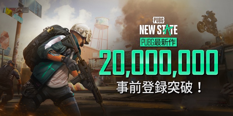 Pubg Pubg New State で事前登録00万突破記念cpを開催 App Storeの予約注文は8月中の開始予定 Social Game Info エンタメ情報まとめサイト