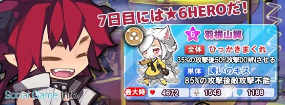 コムシード ぽけっとアドベンチャー 6月中旬にギルドシステムを実装 本日より記念キャンペーンを開催 Social Game Info