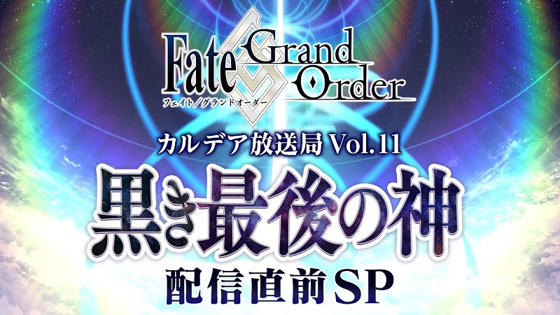Fgo Project Fate Grand Order で特別番組連動キャンペーンの報酬として 聖晶石12個 を配布 チャレンジコーナー達成で マナプリズム60個 も Social Game Info