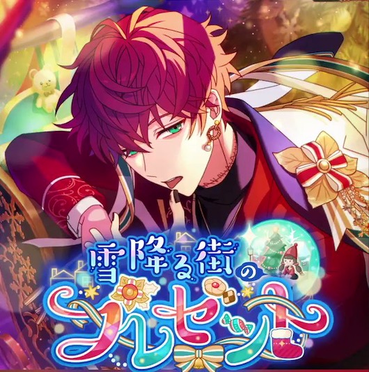 Coly 魔法使いの約束 でイベント 雪降る街のプレゼント とガチャ 雪降る街のプレゼントガチャ の開催を予告 Social Game Info