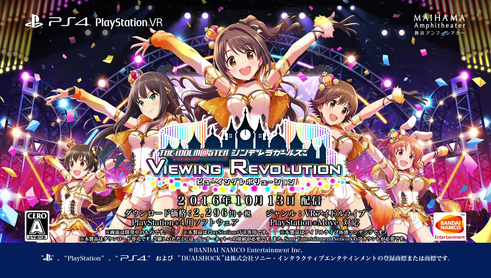 Psvr専用 デレステvr がリリース Dlcの販売開始や早期購入での特製テーマも Social Vr Info Vr総合情報サイト