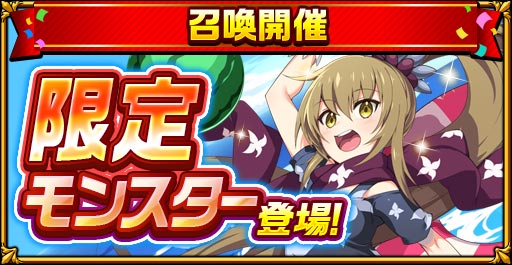 Studioz エレメンタルストーリー で エレストサマーキャンペーン を開催 新モンスター登場の召喚や Social Game Info