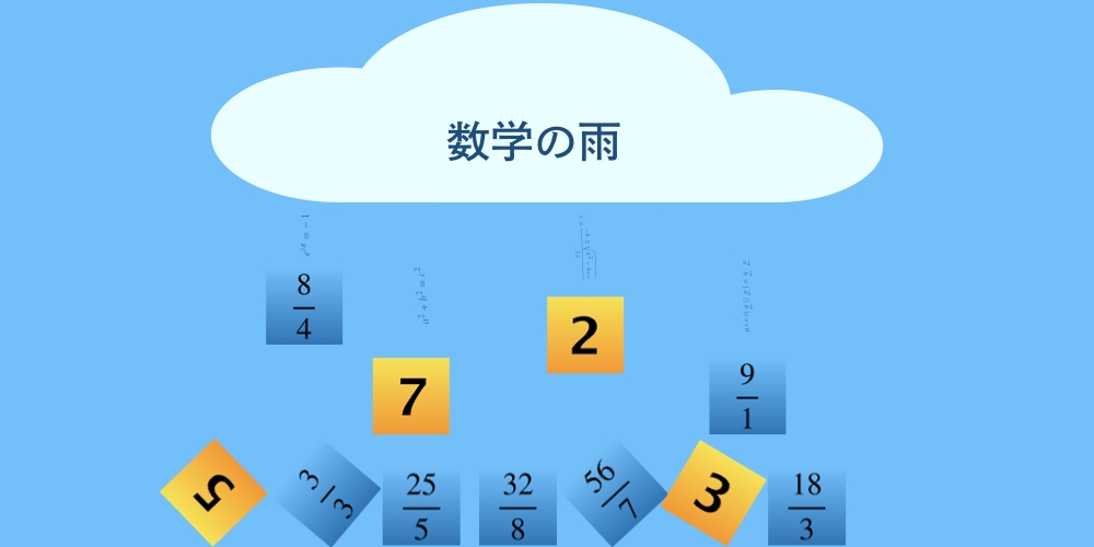 個人開発のshunya Yonekawa Ios用アプリ 数学の雨 を配信開始 数字ブロックを動かして10を作る計算パズルゲーム Social Game Info