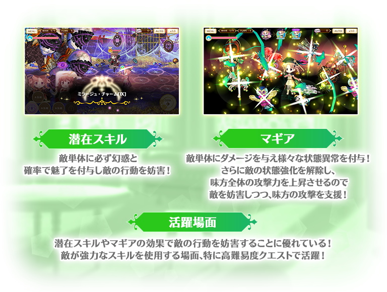 Aniplex Will Hold Events Kimochi Battle Healthy Opal Neck And Paid Limited Darkness Attribute 4 Magical Girl Confirmed Gacha On December 21st At Magireco Social Game Info Newsdir3