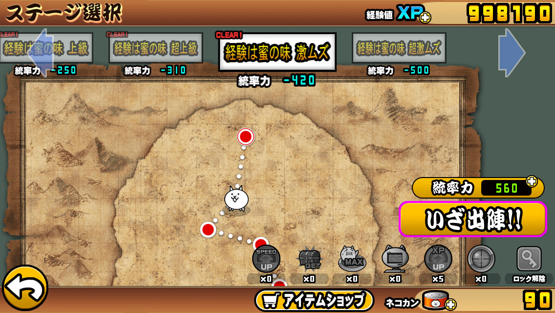ポノス にゃんこ大戦争 で 土日ステージ をリニューアル ゲリラステージ ゲリラ経験値にゃ 登場 なんと本日は16時 17時に出現 Social Game Info ポノス にゃんこ大戦争 で 土日ステージ をリニューアル ゲリラステージ ゲリラ経験値にゃ 登場 なんと本日は16時 17時に出現 Social Game Info