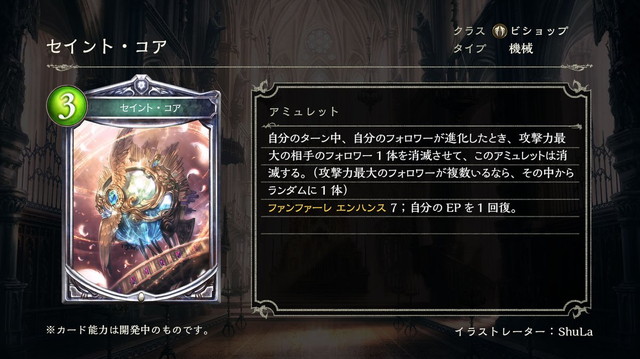 Cygames Shadowverse 第12弾カードパック 鋼鉄の反逆者 の新カード 破滅のサキュバス マシンランスエルフ など14枚を紹介 Social Game Info