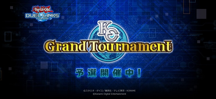 Konami 遊戯王 デュエルリンクス で大規模オンライン大会 Kcグランドトーナメント の予選がスタート Social Game Info