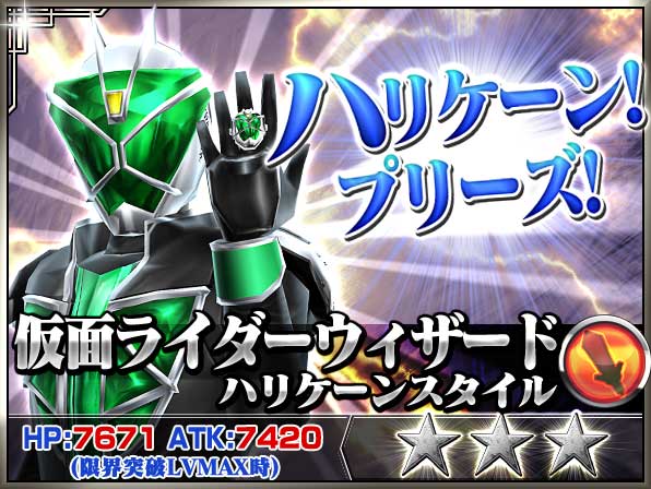 バンダイナムコ 仮面ライダー ストームヒーローズ に 仮面ライダーアギト が参戦 新イベント ライダーバトルロワイヤル 開催中 Social Game Info