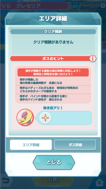 ポケモンとdena ポケモンマスターズ Ex で ネズピックアップ バディーズサーチ を開催 レジェンドバトル クレセリア や 1 5周年前夜祭キャンペーン も実施中 Social Game Info