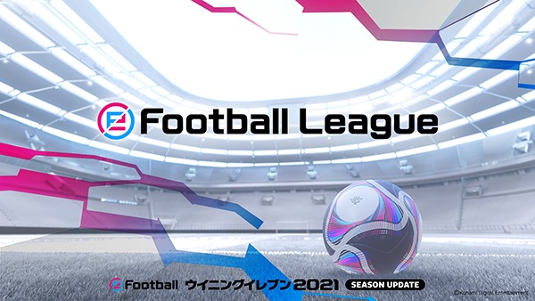 KONAMI、ウイイレ公式のeスポーツ「eFootball League 2020-21シーズン」を開幕！　ジェラール・ピケからメッセージも