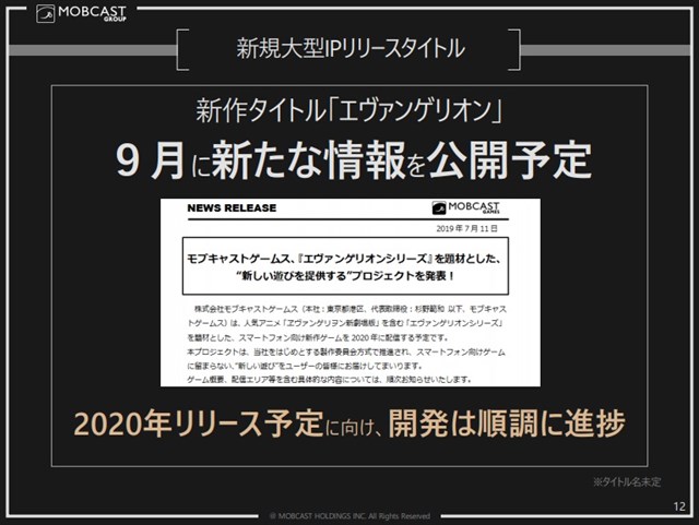 モブキャストhd 子会社モブキャストゲームスが開発中の エヴァンゲリオンシリーズ を題材とした新作ゲームの新情報を9月に公開へ Social Game Info