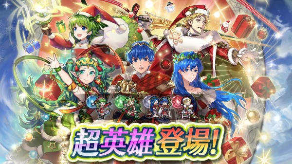 任天堂の ファイアーエムブレム ヒーローズ がapp Store売上ランキングで153位 21位に急上昇 超英雄召喚イベント 幸せのプレゼント 開始で Social Game Info