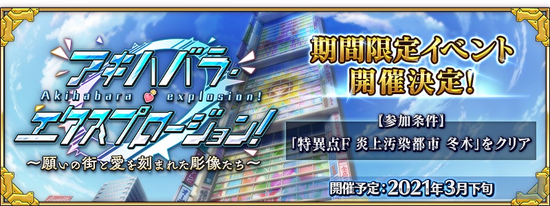 Fgo Project Fate Grand Order で クラス別ピックアップ召喚 日替り を開催 Social Game Info