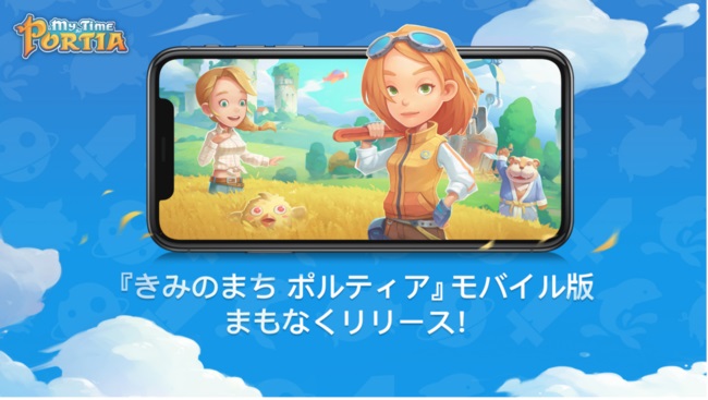 Pathea Games And Pixmain Release Mobile Version Of Your Town Portia This Summer Social Game Info Archyde