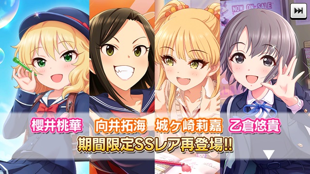キラキラ デレステ
