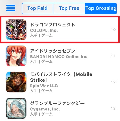 コロプラの新作 ドラゴンプロジェクト がapp Store売上ランキングで早くもtop10入り Social Game Info