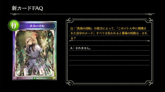 Cygames シャドウバース 第17弾カードパックより新カード 愚者 リンクル 地を裂く異形 など8枚を公開 Social Game Info