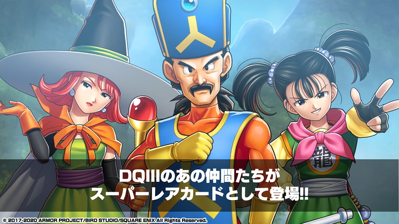 スクエニ Dqライバルズ エース の真カードパック第2弾を11月に配信 の主人公が登場 レジェンドレア セティア ダストン も公開 Social Game Info