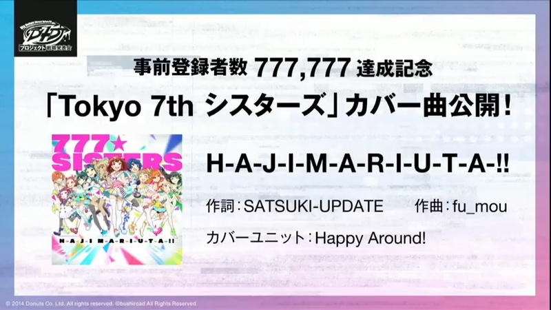 速報3 ブシロード D4dj Groovy Mix 事前登録者数が77万7777人突破 ナナシス H A J I M A R I U T A をカバー決定 Social Game Info