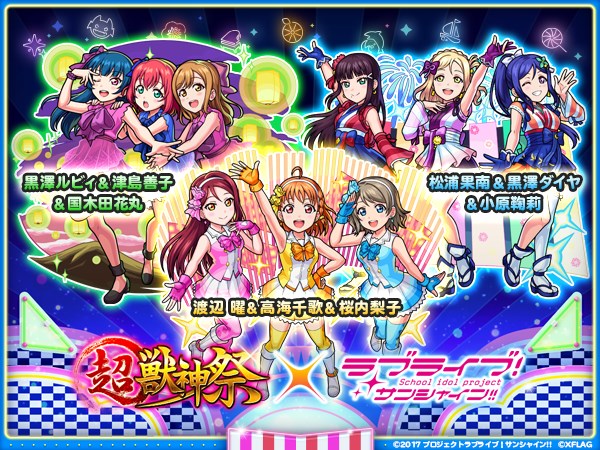 App Storeランキング 6 28 ラブライブ サンシャイン コラボで モンスト が首位に 新作 フォーセイクンワールド がトップ30入り Social Game Info