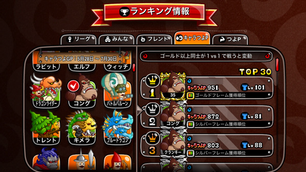 アソビズム 城とドラゴン で キャラつよグランプリ 第2期を開催 報酬でキャラアイコンを装飾できる フレーム が手に入る Social Game Info
