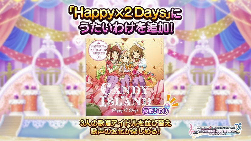 バンナム デレステ で Happy 2days にうたいわけを追加 双葉杏と三村かな子 緒方智絵里の並び替えで歌声が変化 Social Game Info