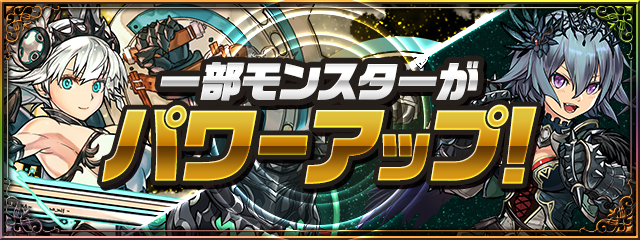 ガンホー パズル ドラゴンズ でモンスター70体がレベル限界突破 超覚醒に対応 魔導書の幻魔 イルミナと救書の灰幻魔 イルミナがアニメーション対応など Social Game Info