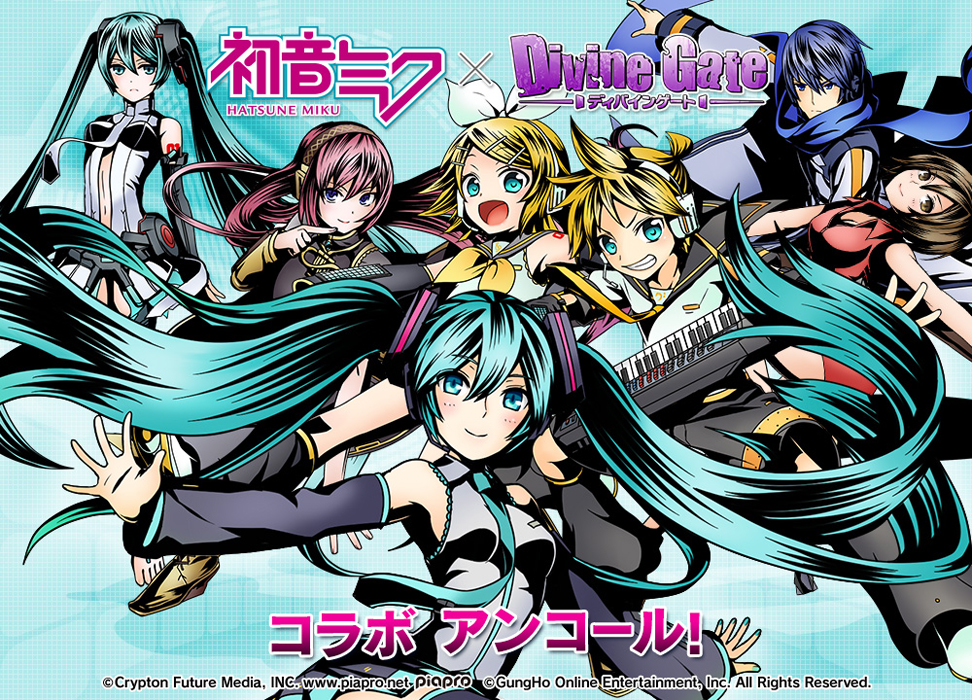 ガンホー ディバインゲート の 初音ミク コラボが延長決定 新降臨 西魔王アリトン の登場やミスター ディバイン軍団総選挙も実施 Social Game Info