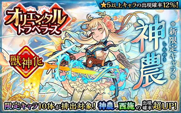 の 弓 烈火 モンスト 剛