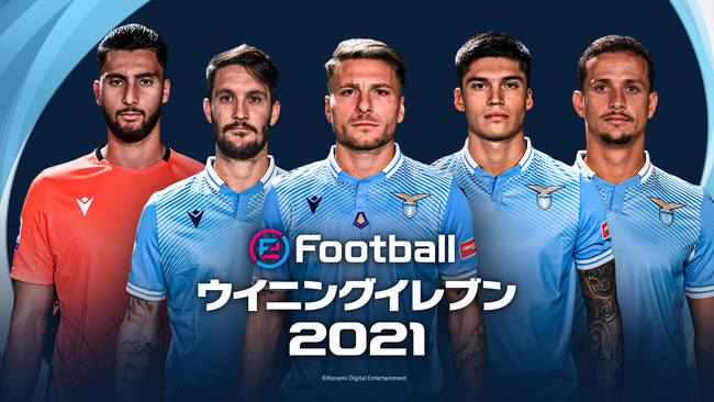 Konami セリエaの ラツィオ とパートナーシップ契約 歴代所属選手のポール ガスコイン マルセロ サラスをプレゼント Social Game Info