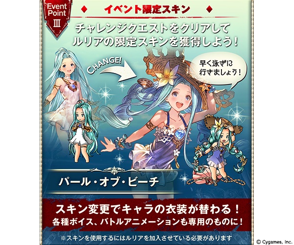 Cygames グランブルーファンタジー でサメ退治イベント The Maydays を6月27日から開催 イベント限定ssレア召喚石 をゲットしよう Social Game Info