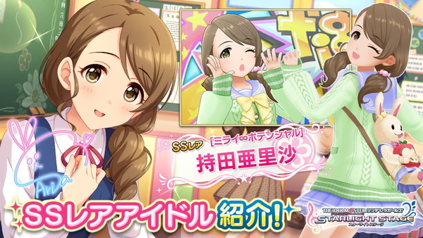 バンナム デレステ で 制服 メモリアル オトナ編 ガシャ を開始 佐藤心と三船美優 持田亜里沙のssレアが登場 Social Game Info