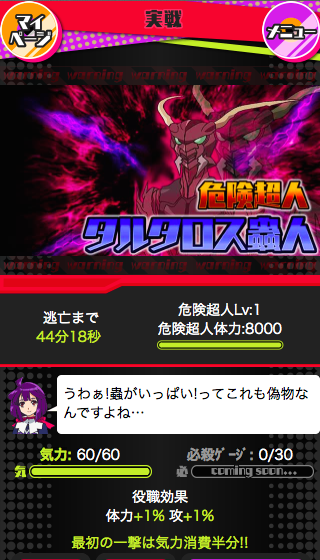 グリー テレビアニメ コンクリート レボルティオ のアプリ コンクリート レボルティオ 超人乱舞 を配信開始 Social Game Info