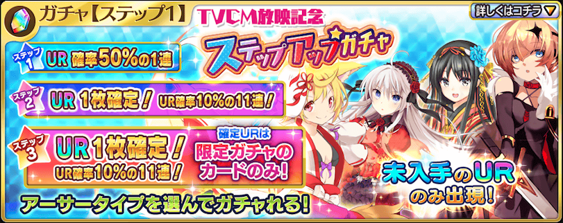 App Storeランキング 5 17 テイルズ オブ アスタリア 描き下ろしイラスト登場ガチャで6位 Tvcm放映記念ガチャ実施 ミリオンアーサー 3 11位に Social Game Info