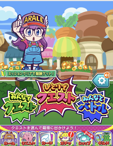 セガゲームス ぷよぷよ クエスト Dr スランプ アラレちゃん のめちゃんこ楽しいコラボを開催 なぞって消して うんちくん 大連鎖 Social Game Info