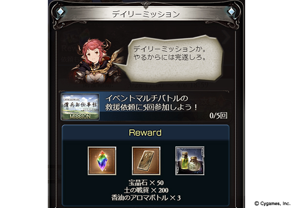 Cygames グラブル でイベント スツルム ドランク傭兵お仕事帖 を明日17時より開催 限定ssレア装備や限定スキンを手に入れよう Social Game Info