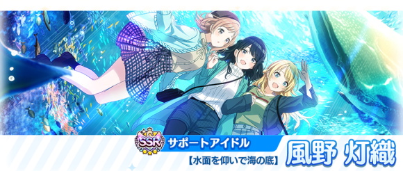 バンナム シャニマス でssrプロデュースアイドル 桑山 千雪 が登場する新規ガシャを開催中 Music Dawn 打ち上げガシャ も Social Game Info