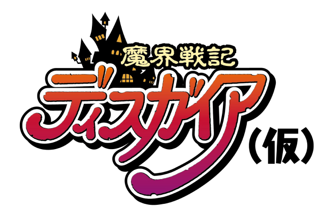 7月17日 7月日の事前登録記事まとめ バクレツモンスター 魔界戦記ディスガイア 仮 ファンタジーライフ オンライン ファンタシースター 新作 Social Game Info